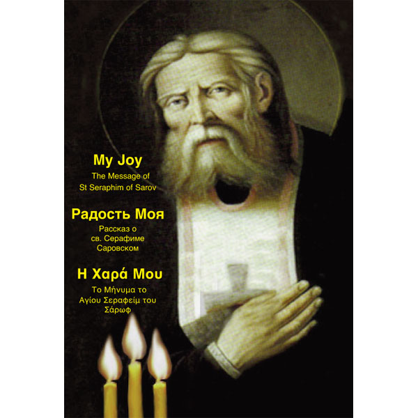 My Joy DVD