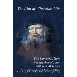 THE AIM OF CHRISTIAN LIFE: THE CONVERSATION OF ST SERAPHIM WITH N.A. MOTOVILOV book